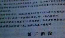 介绍一种物品600字作文