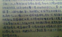 老师我想对你说作文500字