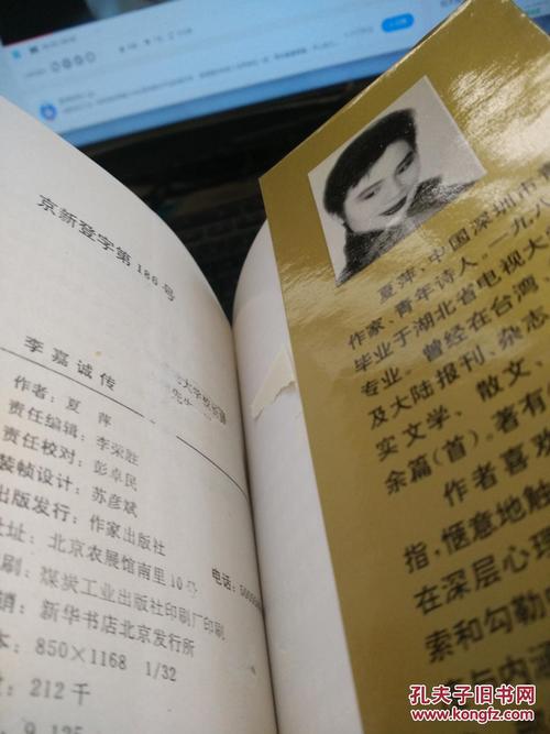 李嘉诚看书后的思想