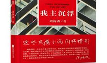 周梅森经典语录语句