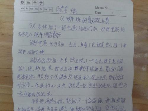 关于老师所说的内容