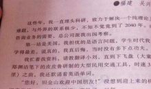 编写科幻故事作文400字