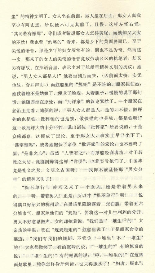 急着看了朱自清的散文