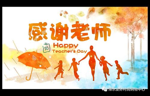 老师我想告诉你