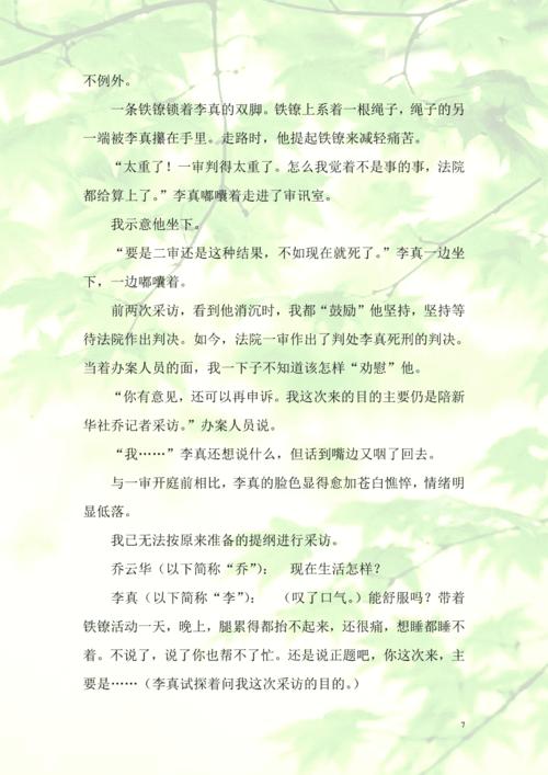 在地狱之门看完之后