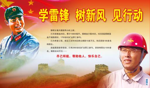 学习雷锋的1000字