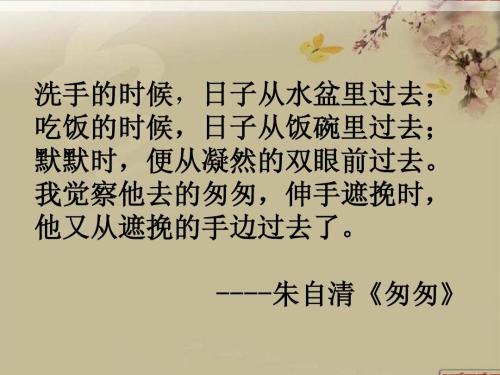 急着看了朱自清