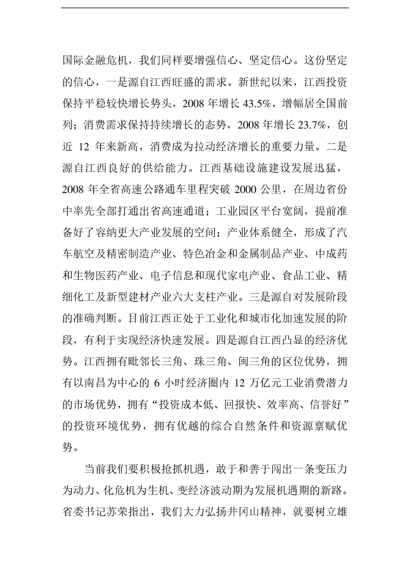 经过七天的阅读