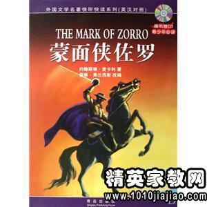 英文版外国名著读后感