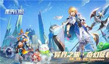 幻想世界大逃亡读后感