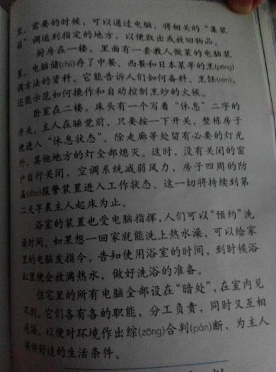 介绍300字的作文