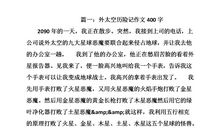 原始森林历险记作文