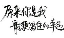 经典语句：与其多心，不如少根筋