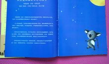 从外星来的孩子读后感