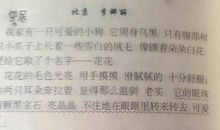 写小狗的作文200字