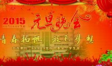 学校元旦晚会作文