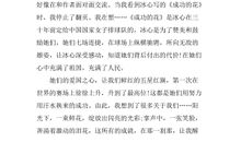 散文读后感300字