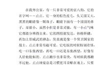 升国旗作文400字