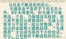 扬起自信的风帆作文