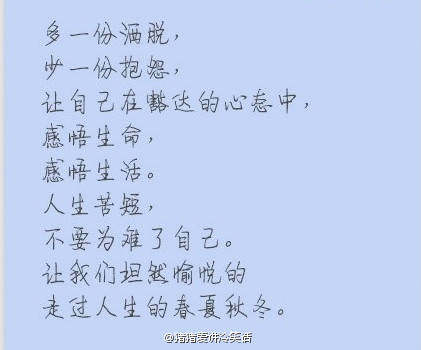 生命的意义