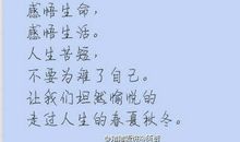 生活的意义读后感