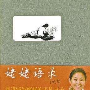 关于奶奶报价的思考