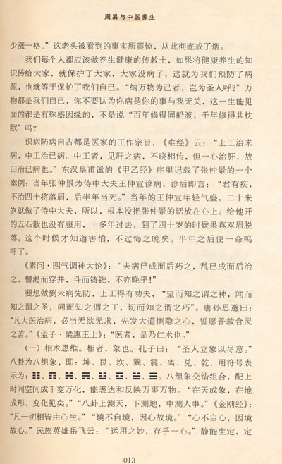 童年阅读后500个单词