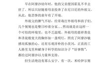 童年的读后感200字