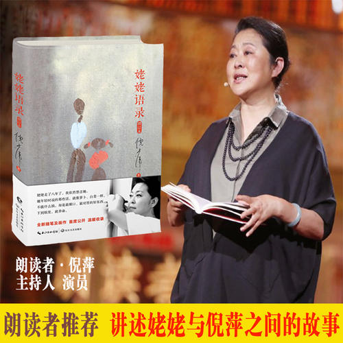 奶奶语录倪平奶奶语录