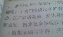 我爱你汉字作文400字