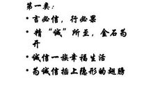 言必信行必果的作文