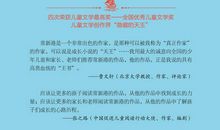 逆行的鱼常新港读后感