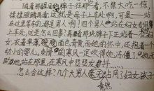 六年级科幻作文