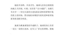 科幻故事作文600字