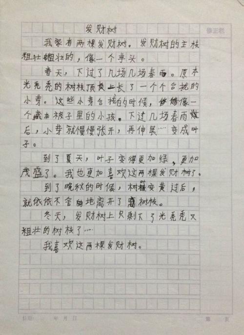 四年级作文春雨