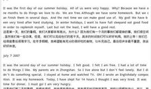 暑假英语日记
