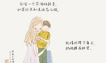 经典语录：她只是想要一个拥抱，而你却总是讲道理