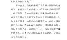 学校扫墓作文600字