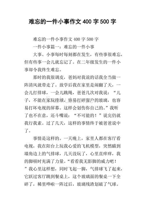 什么令人难忘的组成