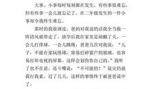 难忘的什么作文