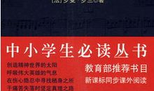 贝多芬传读后感500