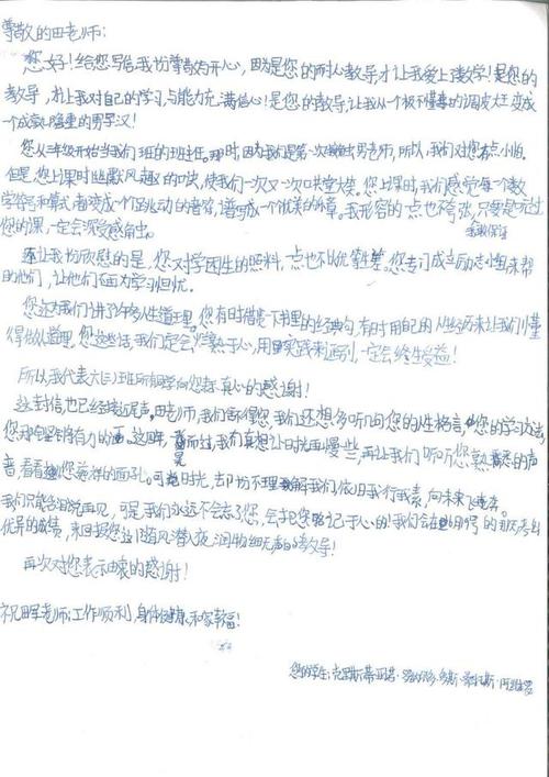 给母校的一封信