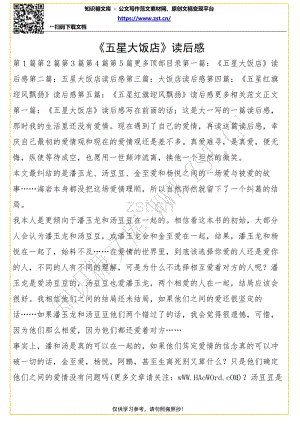 看完第二条宣言