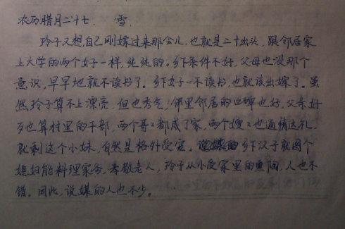 介绍一种水果300字组成