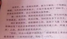 科幻故事作文500字