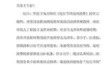 珍惜水资源演讲稿