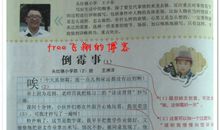 雪人的歌声读后感