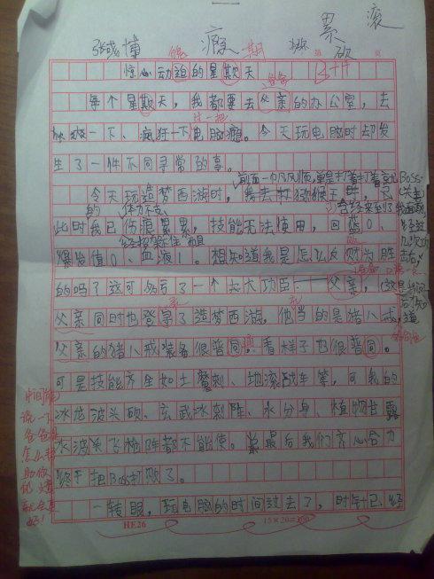 今天没有功课作文