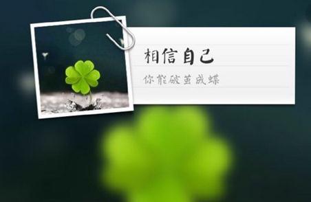 相信自己的作文400字