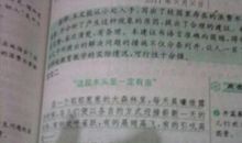 升国旗作文200字